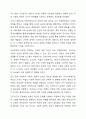 긴즈버그의 생애 진로발달이론에 대해 간단히 기술하고, 해당이론과 관련된 나의 진로발달에 대해 기술하시오. 5페이지