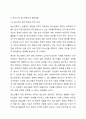 청소년복지의 발전과정을 단계별로 기술하고, 우리나라 청소년복지의 발전방향을 제시해 보시오. 4페이지