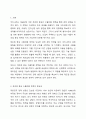 우리나라는 1960년대 이후 제조업 중심 수출진흥 정책을 추구해 왔다. 지금도 이러한 정책을 추진해야 하는지에 대해 찬성하는 경우에는 제조업 중심 수출 진흥 전략이 필요하다는 이유를, 반대하는 경우에는 앞으로는 서비스 산업에 혜택을 주어야 한다는 의견을 제시고 토론해보세요. 2페이지