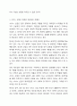 우리나라는 1960년대 이후 제조업 중심 수출진흥 정책을 추구해 왔다. 지금도 이러한 정책을 추진해야 하는지에 대해 찬성하는 경우에는 제조업 중심 수출 진흥 전략이 필요하다는 이유를, 반대하는 경우에는 앞으로는 서비스 산업에 혜택을 주어야 한다는 의견을 제시고 토론해보세요. 4페이지