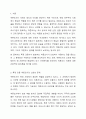 특정 언론이 발표하고 있는 여론조사 결과에 대한 신뢰 여부에 대한 논란이 있습니다. 이에 대한 찬반 의견을 제시하시오. 2페이지