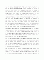 특정 언론이 발표하고 있는 여론조사 결과에 대한 신뢰 여부에 대한 논란이 있습니다. 이에 대한 찬반 의견을 제시하시오. 4페이지