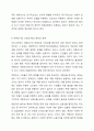 특정 언론이 발표하고 있는 여론조사 결과에 대한 신뢰 여부에 대한 논란이 있습니다. 이에 대한 찬반 의견을 제시하시오. 5페이지