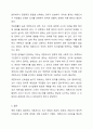 특정 언론이 발표하고 있는 여론조사 결과에 대한 신뢰 여부에 대한 논란이 있습니다. 이에 대한 찬반 의견을 제시하시오. 6페이지