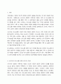 경험적 가족치료 이론 중 사티어의 의사소통 유형 5가지가 무엇인지 설명하고 이 중 자신과 자신의 배우자(혹은 가장 가까운 사람)의 의사소통 유형이 무엇인지 그리고 이에 관련된 가족문제나 관계문제의 사례를 서술해보시오. 2페이지