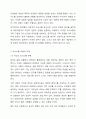 경험적 가족치료 이론 중 사티어의 의사소통 유형 5가지가 무엇인지 설명하고 이 중 자신과 자신의 배우자(혹은 가장 가까운 사람)의 의사소통 유형이 무엇인지 그리고 이에 관련된 가족문제나 관계문제의 사례를 서술해보시오. 4페이지