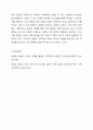 경험적 가족치료 이론 중 사티어의 의사소통 유형 5가지가 무엇인지 설명하고 이 중 자신과 자신의 배우자(혹은 가장 가까운 사람)의 의사소통 유형이 무엇인지 그리고 이에 관련된 가족문제나 관계문제의 사례를 서술해보시오. 9페이지
