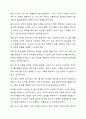 지금까지 들은 보육과정을 토대로 하루일과를 작성하고 그에 따른 놀이, 활동 계획안을 작성합니다. 3페이지