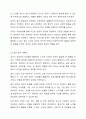 지금까지 들은 보육과정을 토대로 하루일과를 작성하고 그에 따른 놀이, 활동 계획안을 작성합니다. 4페이지