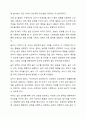 지금까지 들은 보육과정을 토대로 하루일과를 작성하고 그에 따른 놀이, 활동 계획안을 작성합니다. 5페이지