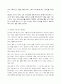 지금까지 들은 보육과정을 토대로 하루일과를 작성하고 그에 따른 놀이, 활동 계획안을 작성합니다. 7페이지