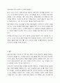 지금까지 들은 보육과정을 토대로 하루일과를 작성하고 그에 따른 놀이, 활동 계획안을 작성합니다. 8페이지