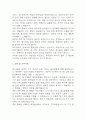 [작업치료사 자소서] 작업치료사 최종합격 자기소개서 – 작업치료사 자기소개서,자소서 예문 5페이지