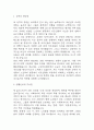 노인종합복지관 사회복지사 자기소개서 - 노인종합복지관 사회복지사 합격 자소서 (노인종합복지관 사회복지사 자소서,자기소개서 예시) 3페이지