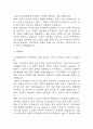 노인종합복지관 사회복지사 자기소개서 - 노인종합복지관 사회복지사 합격 자소서 (노인종합복지관 사회복지사 자소서,자기소개서 예시) 4페이지