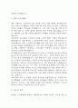 노인종합복지관 사회복지사 자기소개서 - 노인종합복지관 사회복지사 합격 자소서 (노인종합복지관 사회복지사 자소서,자기소개서 예시) 5페이지