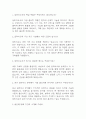 [물리치료사 면접 자료] 물리치료사 실제 면접 기출과 답변 55개 / 물리치료사 면접대비 면접질문과 답변 정리 2페이지