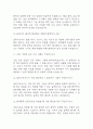 [물리치료사 면접 자료] 물리치료사 실제 면접 기출과 답변 55개 / 물리치료사 면접대비 면접질문과 답변 정리 4페이지