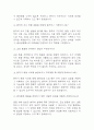 [물리치료사 면접 자료] 물리치료사 실제 면접 기출과 답변 55개 / 물리치료사 면접대비 면접질문과 답변 정리 5페이지