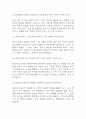 [물리치료사 면접 자료] 물리치료사 실제 면접 기출과 답변 55개 / 물리치료사 면접대비 면접질문과 답변 정리 6페이지