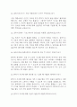 [물리치료사 면접 자료] 물리치료사 실제 면접 기출과 답변 55개 / 물리치료사 면접대비 면접질문과 답변 정리 7페이지