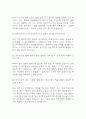 [물리치료사 면접 자료] 물리치료사 실제 면접 기출과 답변 55개 / 물리치료사 면접대비 면접질문과 답변 정리 8페이지