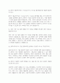 [물리치료사 면접 자료] 물리치료사 실제 면접 기출과 답변 55개 / 물리치료사 면접대비 면접질문과 답변 정리 9페이지