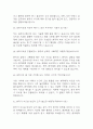 [물리치료사 면접 자료] 물리치료사 실제 면접 기출과 답변 55개 / 물리치료사 면접대비 면접질문과 답변 정리 11페이지