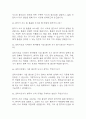 [물리치료사 면접 자료] 물리치료사 실제 면접 기출과 답변 55개 / 물리치료사 면접대비 면접질문과 답변 정리 12페이지