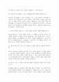 [물리치료사 면접 자료] 물리치료사 실제 면접 기출과 답변 55개 / 물리치료사 면접대비 면접질문과 답변 정리 14페이지