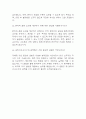 [물리치료사 면접 자료] 물리치료사 실제 면접 기출과 답변 55개 / 물리치료사 면접대비 면접질문과 답변 정리 15페이지