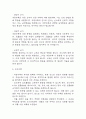 [자궁수축과 관련된 급성통증 간호과정] 자연분만 산모의 자궁수축과 관련된 급성통증 간호과정 간호진단 케이스 5페이지