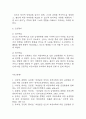 [자궁수축과 관련된 급성통증 간호과정] 자연분만 산모의 자궁수축과 관련된 급성통증 간호과정 간호진단 케이스 6페이지