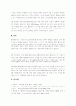 BCG매트릭스에 대해 간략하게 설명하고 국내 기업들 중에서 사업전략에 BCG매트릭스를 활용한 사례를 조사하여 작성하시오. 4페이지
