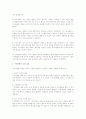 지식경영이란 무엇인지 학습내용을 바탕으로 논하시오. 3페이지