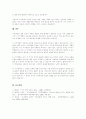 지식경영이란 무엇인지 학습내용을 바탕으로 논하시오. 4페이지