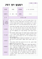 만 1세 10명 2학기 영아 발달평가 9페이지