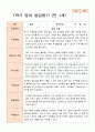 만 1세 1학기 2학기 발달평가10명 3페이지
