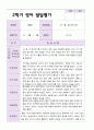 만 1세 1학기 2학기 발달평가10명 16페이지
