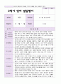 만 1세 1학기 2학기 발달평가10명 17페이지