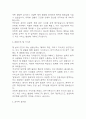 [의무기록사 자소서] 의무기록사 최종합격 자기소개서 – 의무기록사 자기소개서,자소서 예문 4페이지