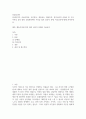 [ 정신분석적, 아들러학파, 인간중심, 게슈탈트, 행동주의, 분석심리학 중에서 한 가지 이론을 골라 영화 굿윌헌팅에서 주인공 윌의 심리적 문제 ] 2페이지