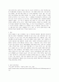 [ 정신분석적, 아들러학파, 인간중심, 게슈탈트, 행동주의, 분석심리학 중에서 한 가지 이론을 골라 영화 굿윌헌팅에서 주인공 윌의 심리적 문제 ] 4페이지