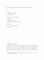 [ 정신장애의 한 유형을 선택하고 직업재활 방안에 대해서 ] 2페이지