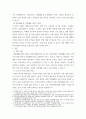 [ 정신장애의 한 유형을 선택하고 직업재활 방안에 대해서 ] 4페이지