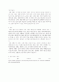 [ 정주지를 일탈하지 않고 경제적 소비가 발생하지 않고 귀환 여부가 불확실한 우주여행을 과연 관광이라고 할 수 있을까 ] 4페이지