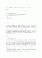 [ 조두순 사건을 살펴보면, 성격장애와 관련지어 구체적으로 논하시오 ] 2페이지