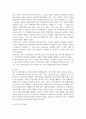 [ 지역사회복지의 개념과 실천 모델을 제시하고 사례를 찾아 본인의 의견을 정리 ] 4페이지