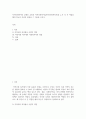 [ 지역사회복지의 주체인 주민과 지역사회복지실천가 ] 1페이지