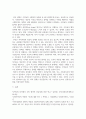 [ 지역사회복지의 주체인 주민과 지역사회복지실천가 ] 3페이지
